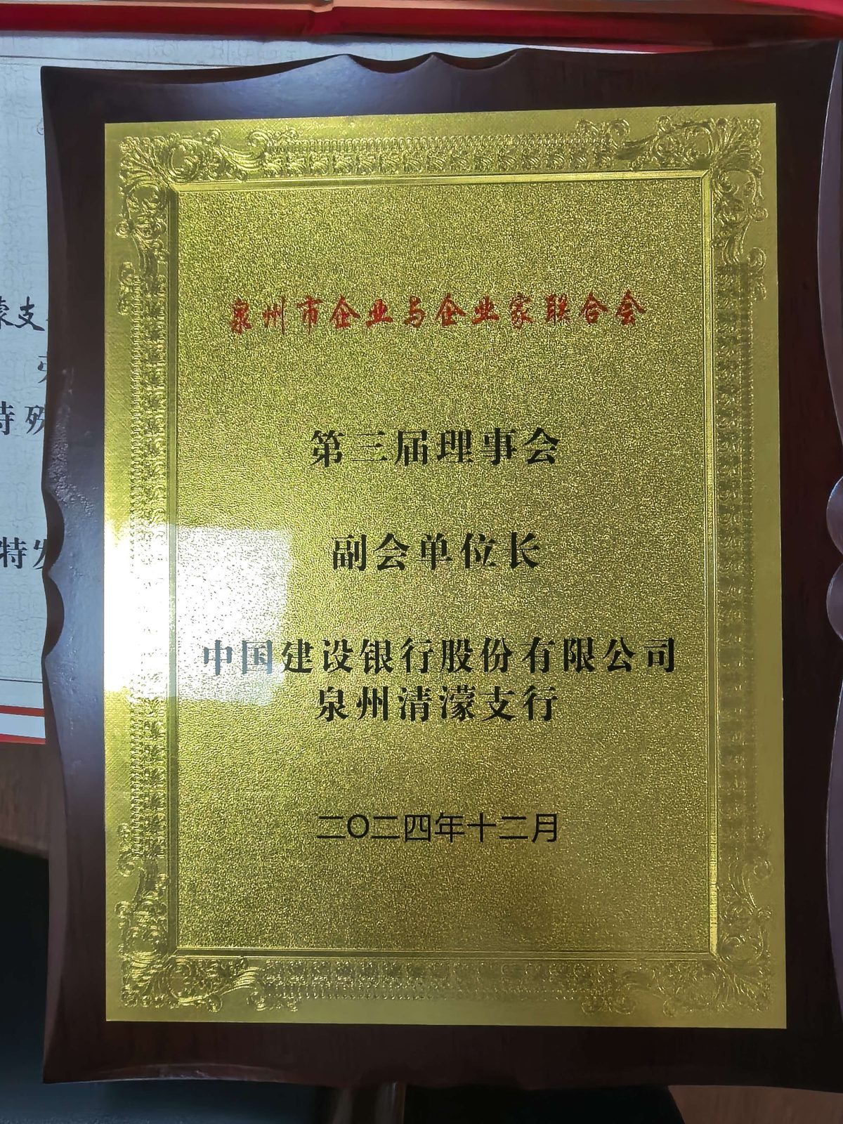 荣誉证书