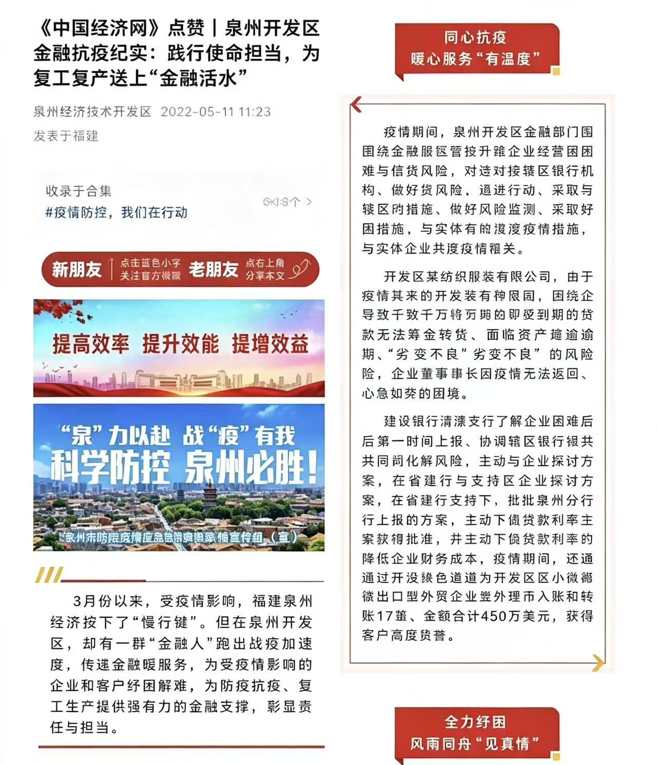 中国经济网点赞报道