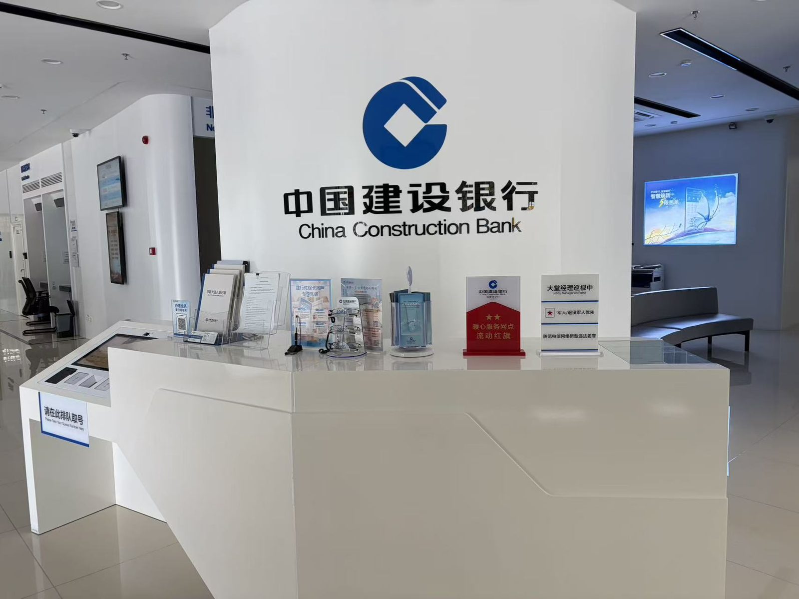 网点前台咨询台