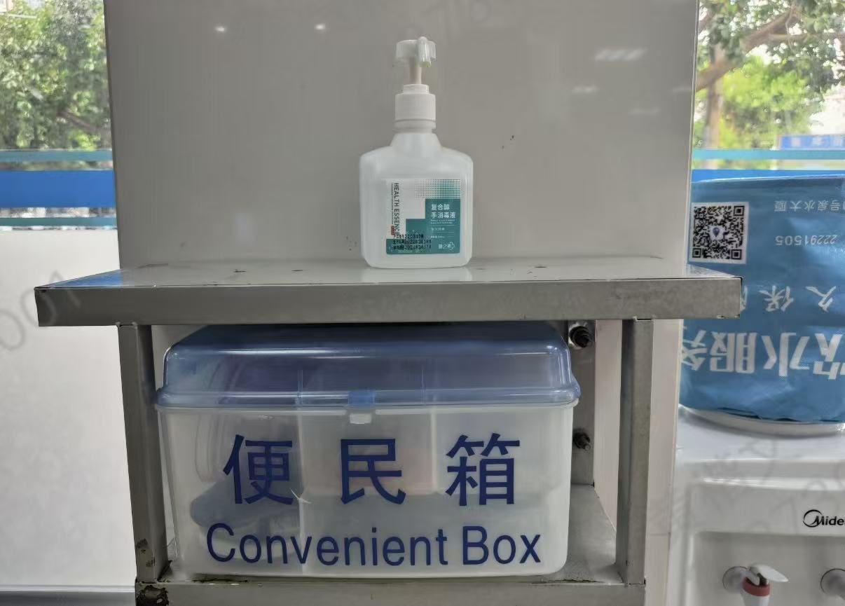 便民服务架