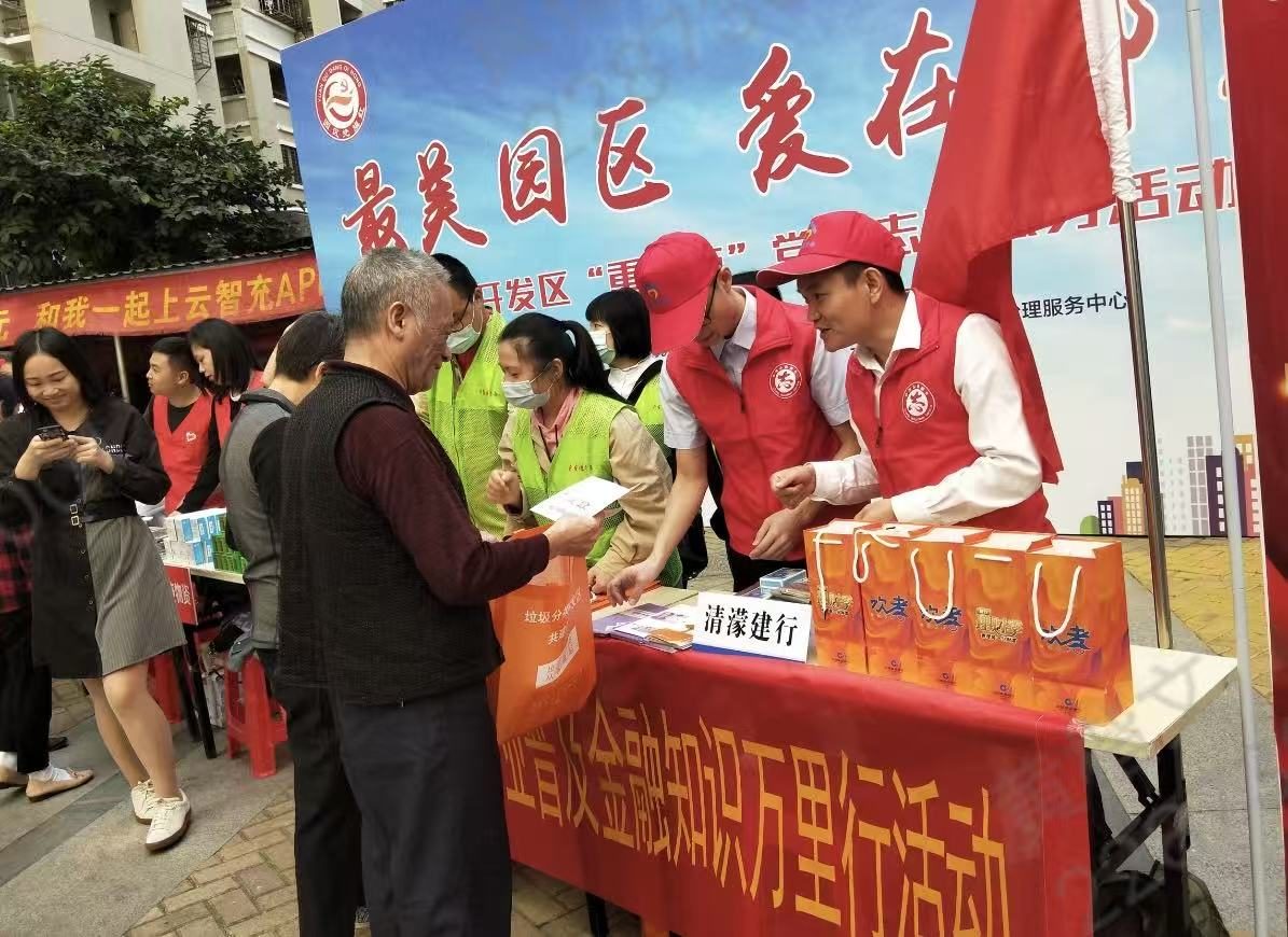 金融万里行活动