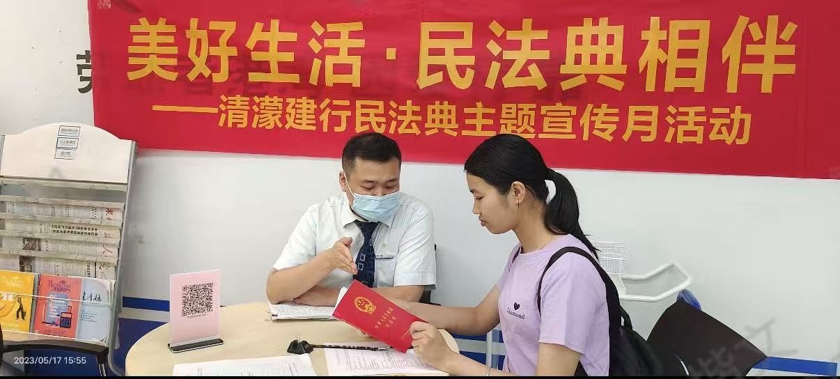 民法典主题活动
