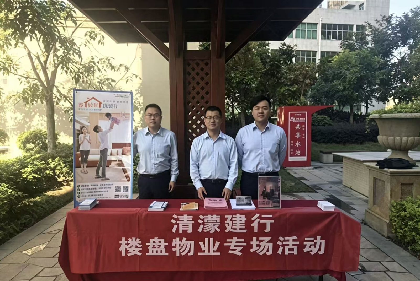 楼盘物业专项活动