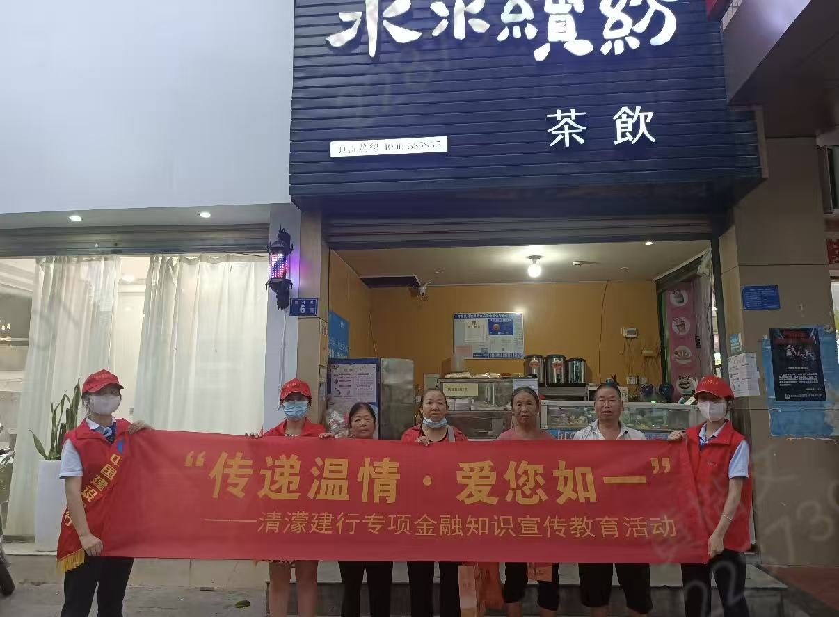 金融知识宣传教育