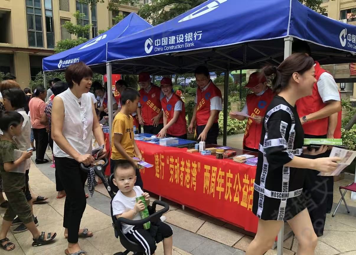 劳动者港湾两周年