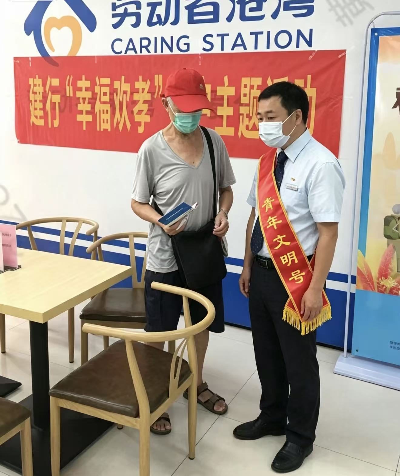 幸福欢孝活动