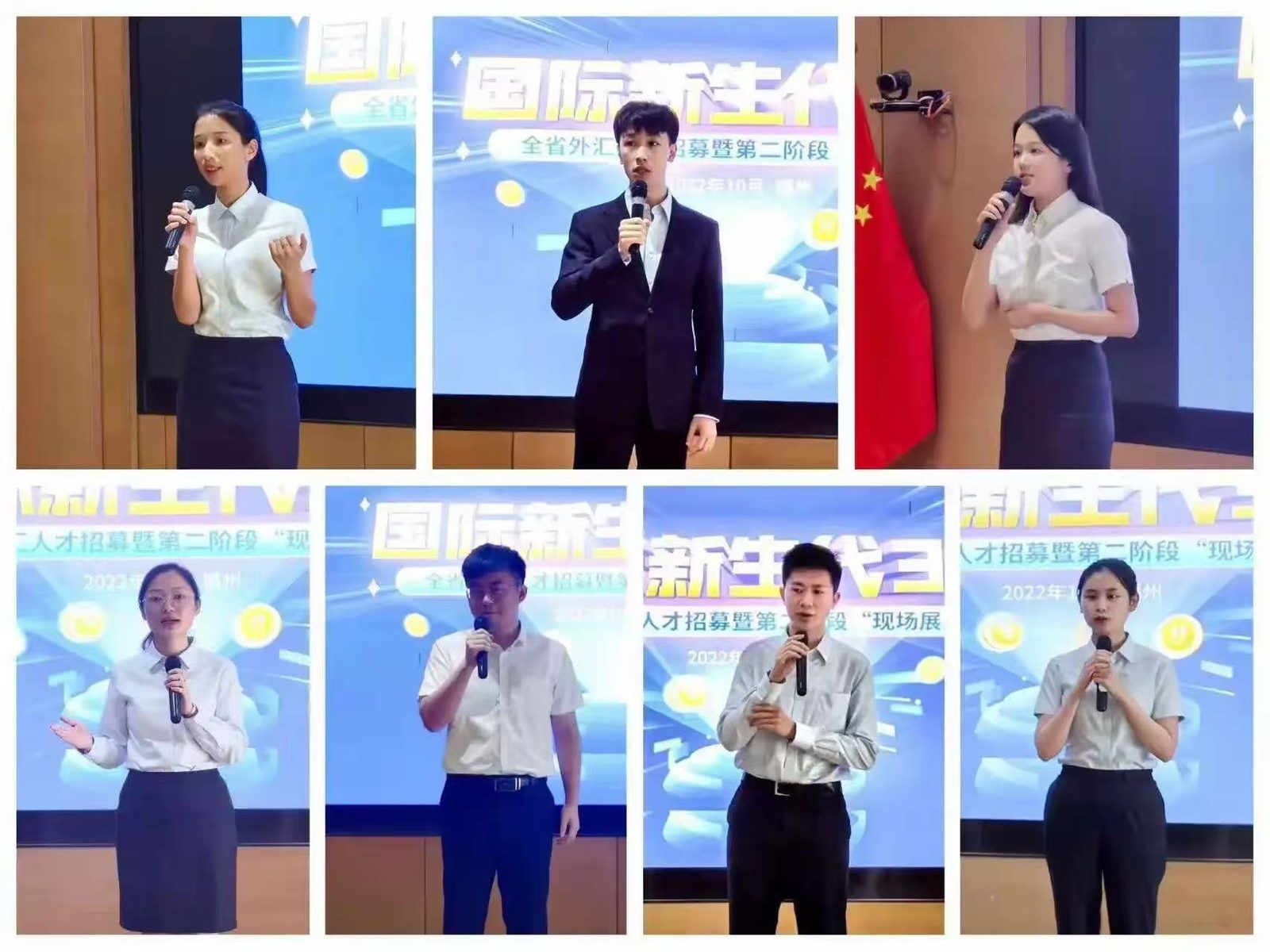 国际业务技能比赛