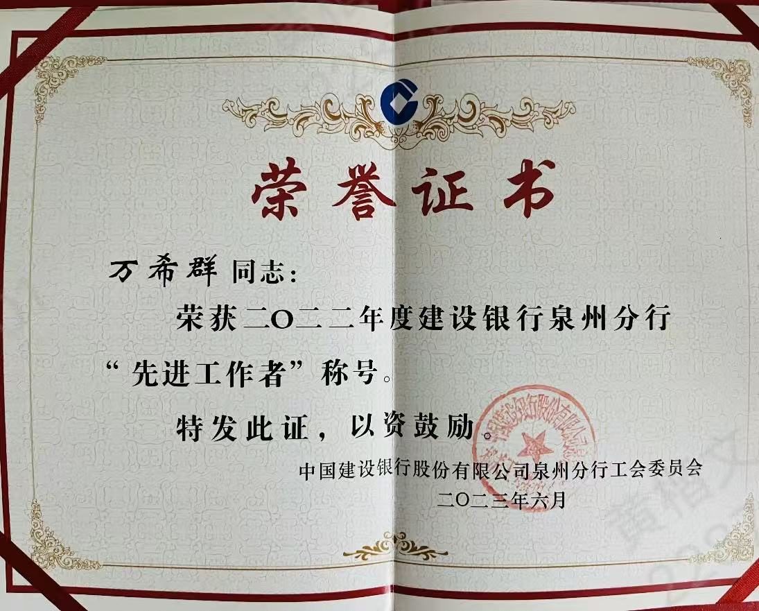 万希群