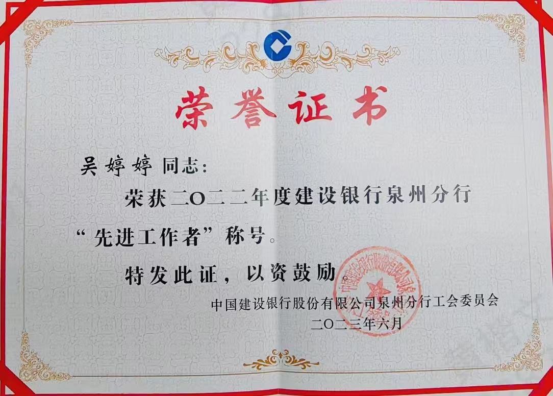 吴婷婷