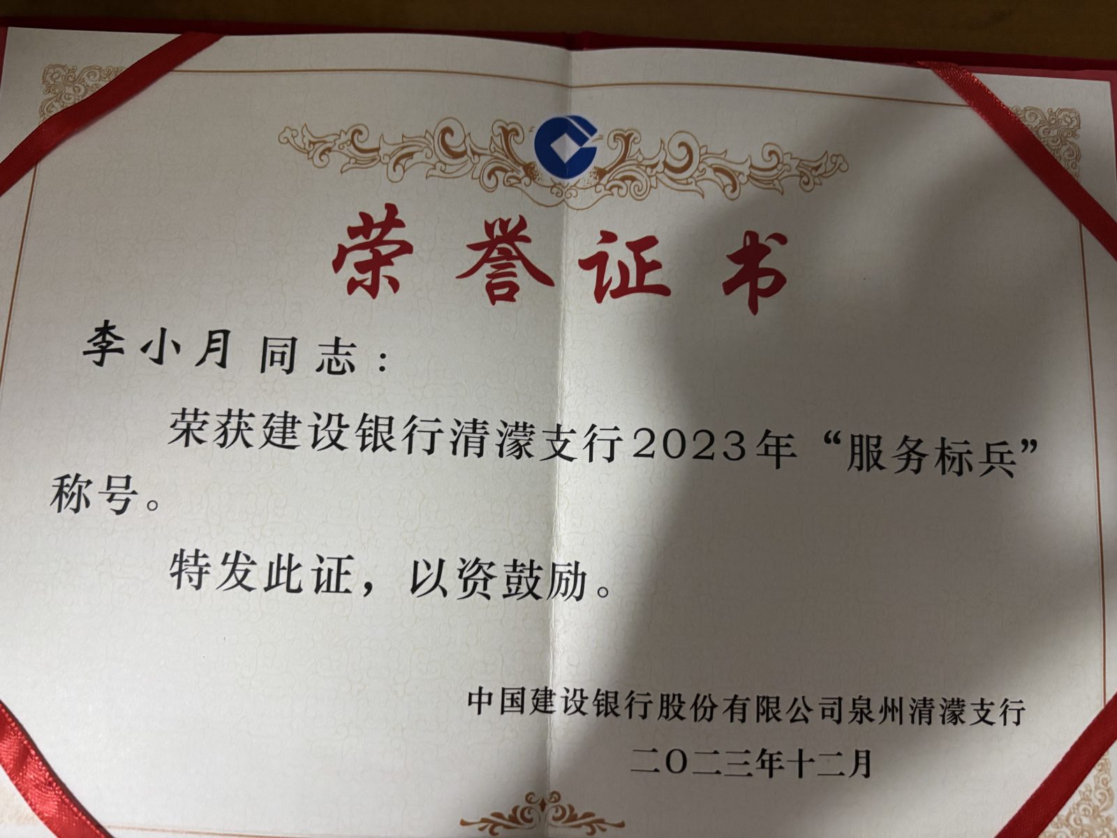 李小月