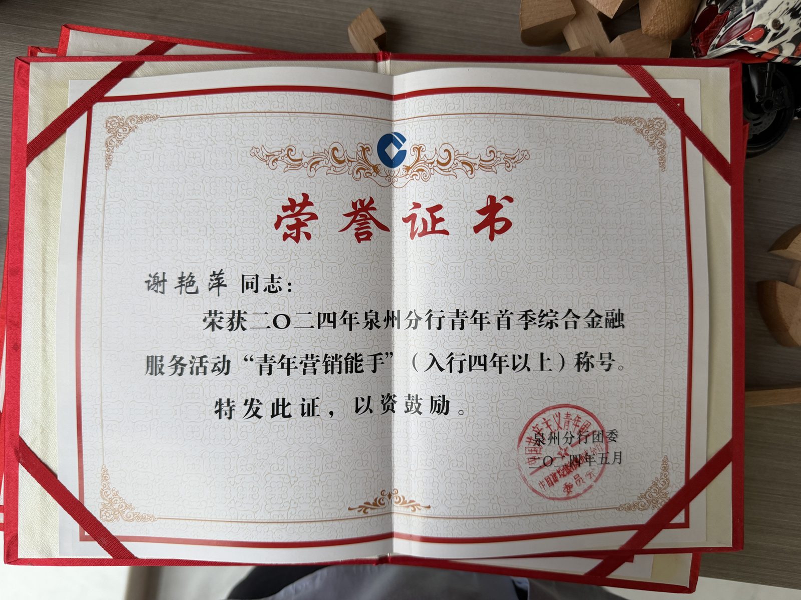 谢艳萍