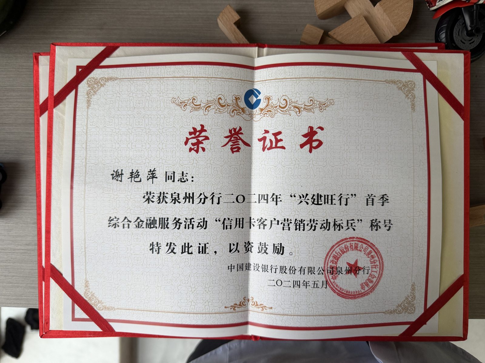 谢艳萍