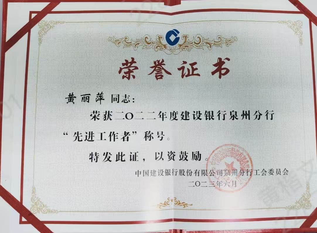 黄丽萍