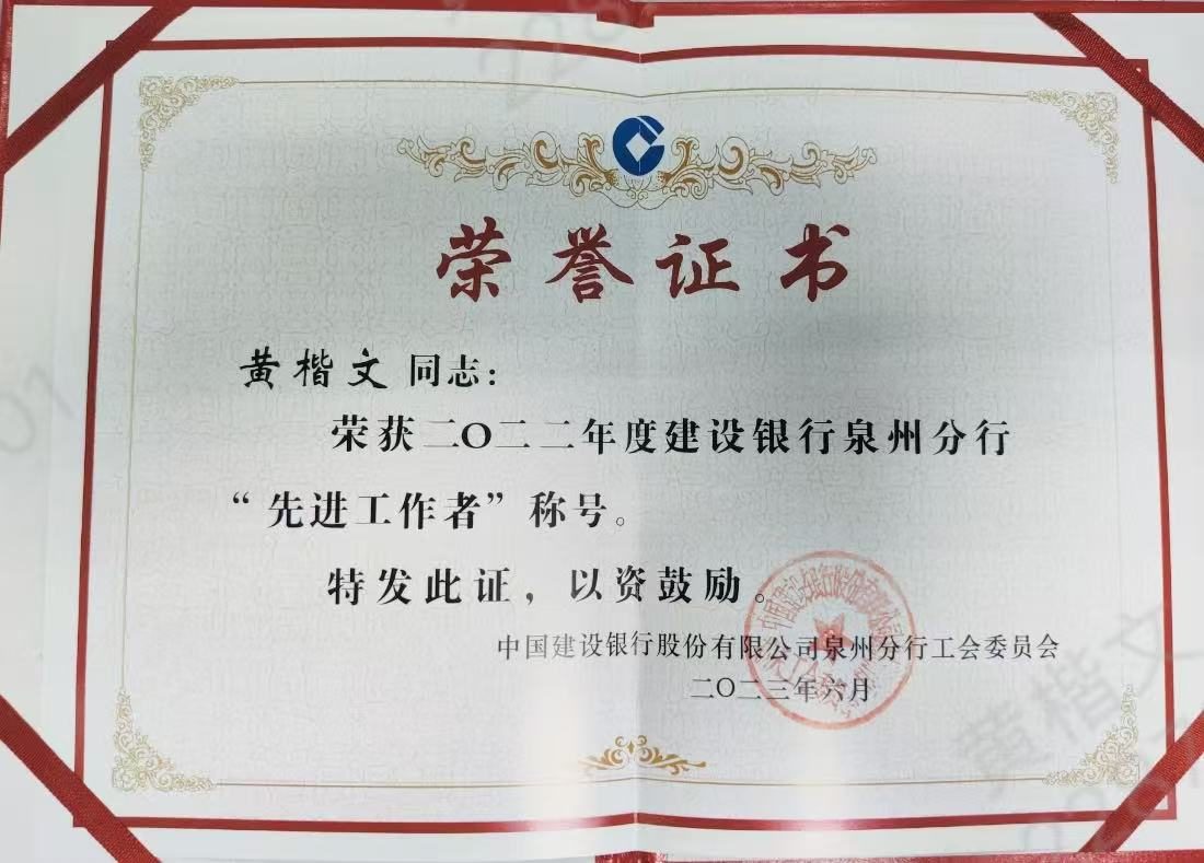 黄楷文
