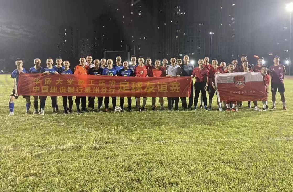 夜间足球友谊赛