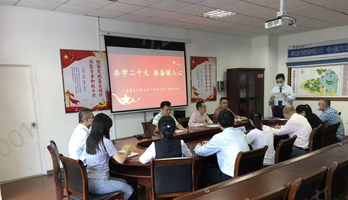 共学二十大